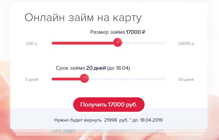 Получения денег на denga.ru