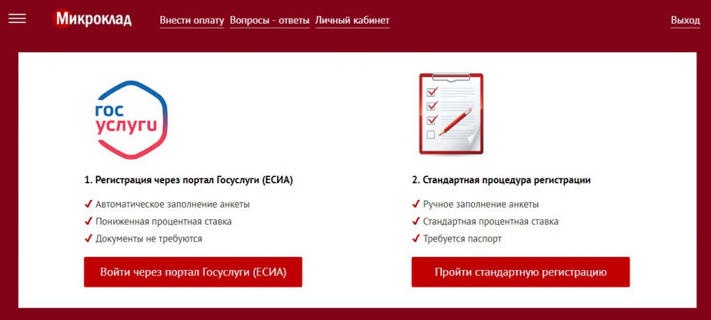 Регистрация на сайте microklad.ru