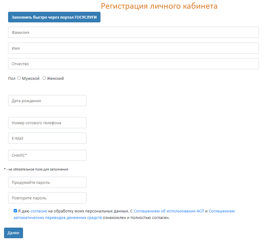 Заполнение заявки на сайте zaim-express.ru