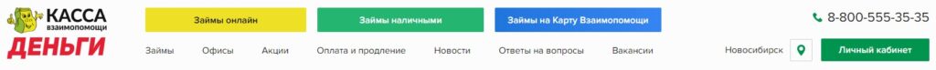 Как войти в личный кабинет kreditkassa.ru?