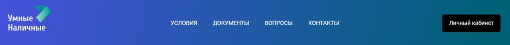 Как войти в личный кабинет smartcash.ru?