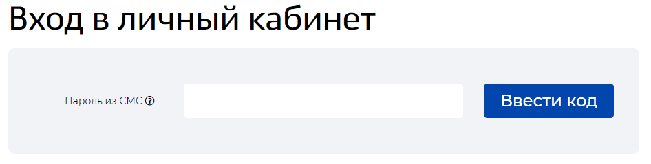 Как восстановить пароль от mfovzaimno.ru?