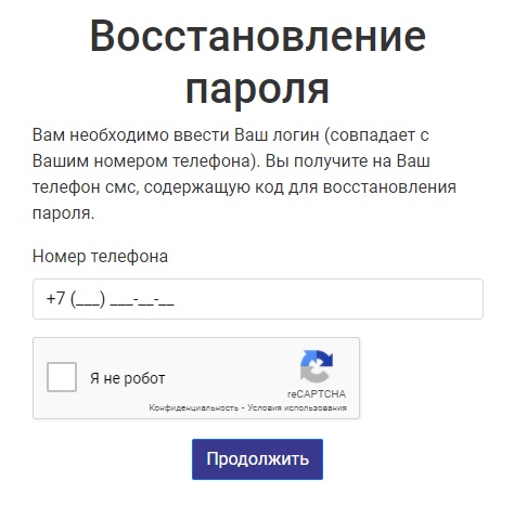 Как восстановить пароль к Всегдазаем.ру?