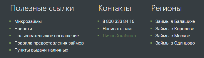 Как войти в личный кабинет myzaim-na-karty.ru?