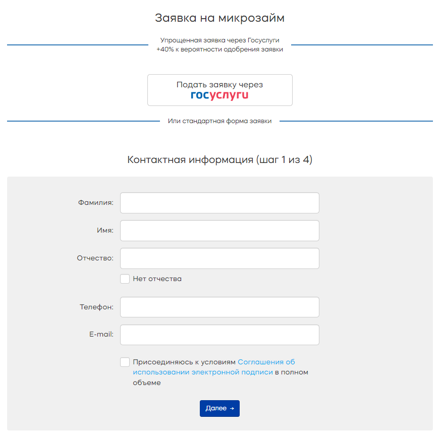 Онлайн-заявка на сайте glavfinans.ru