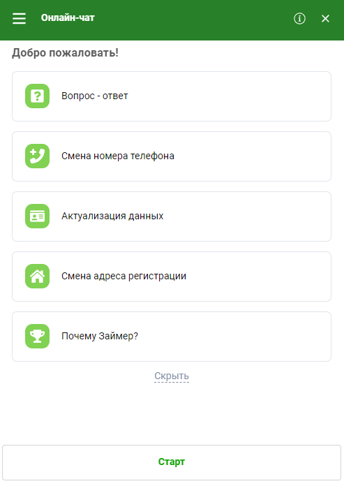 Как связаться со службой поддержки zaymer.ru?
