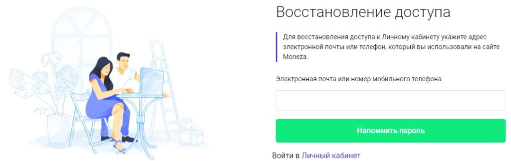 Как восстановить пароль от moneza.ru? 