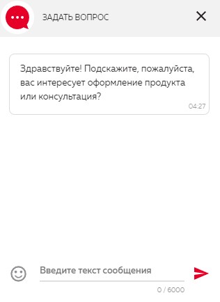 Служба поддержки на сайте www.rosbank.ru