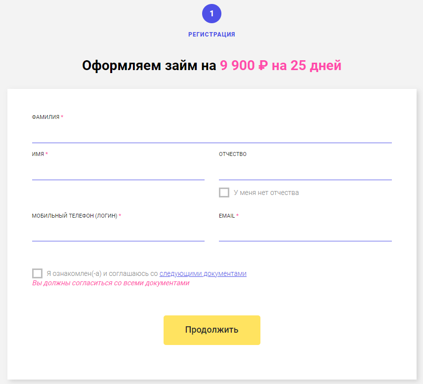 Онлайн-заявка на сайте smartcash.ru