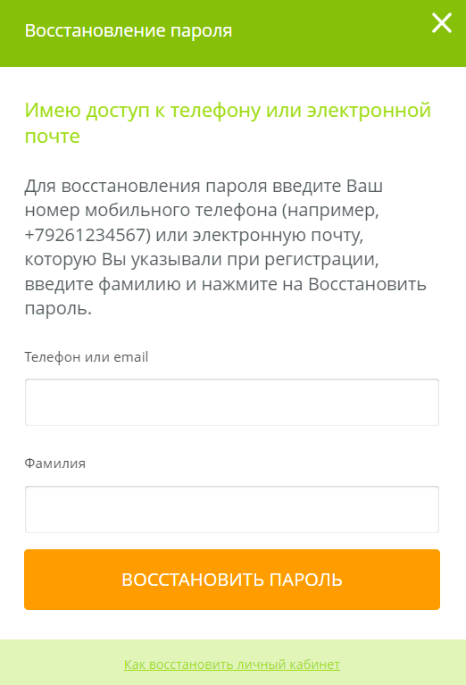 Восстановление пароля на сайте moneyman.ru