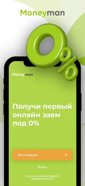 Мобильное приложение Манимен